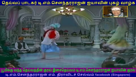 Kudiyirundha Koyil 1968 T M Soundararajan Legend song 5