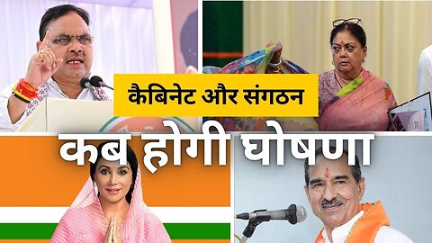 Sanchore | Jalore | Bjp | Madan Rathore भाजपा संगठन में अध्यक्षों की घोषणा कब करेगी ?