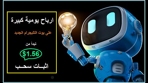 شرح ومراجعة لمنصة ربح جديدة لربح عملة USDT من خلال موقع BlackRock_Bot 🤖| واثبات سحب 1.56$