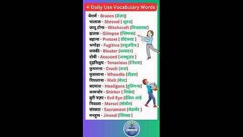 Daily use most important vocabulary for all #vocabulary #english #shorts #exam