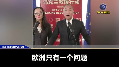 郭文贵先生2022年3月30日爆料： 俄乌战争结束后，乌克兰将成为人类新能源和科技的中心，乌克兰已经开始世界人才掠夺计划。 欧洲由于新能源，将不再被旧世界的地域政治和能源掐脖子