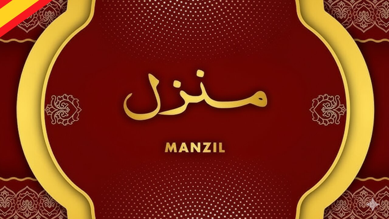Manzil Dua for kala jadu - منزل - Cure and Protection from Black Magic, Jinn Evil Spirit and jinn