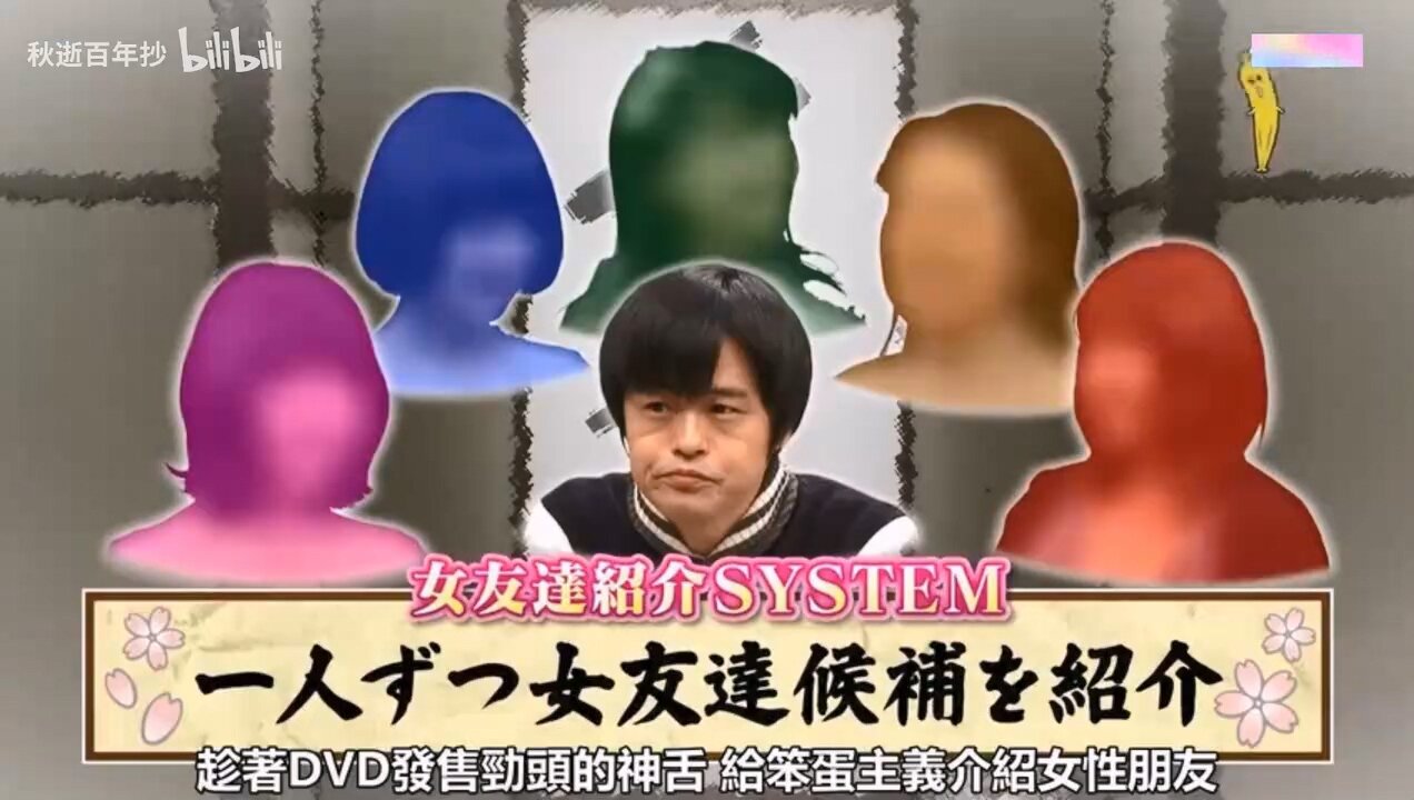 【中字】神舌 140322 - 幫助笨蛋主義找到女朋友
