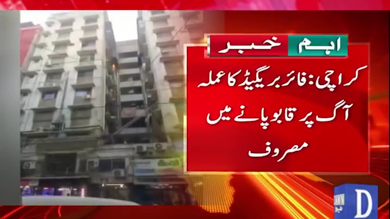 کراچی: صدر کوآپریٹیو مارکیٹ میں آگ بھڑک اٹھی