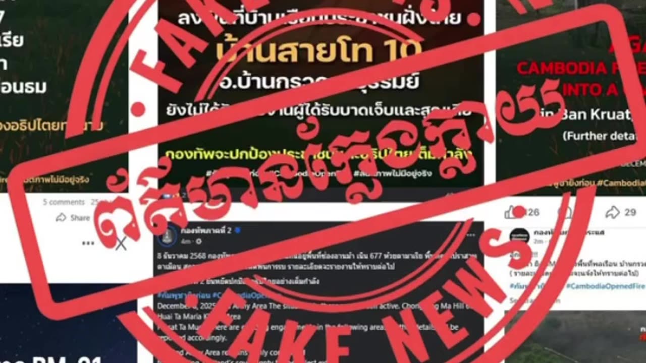 Dec8, 2025, Thai Media Are Spreading Pretexts and False Information