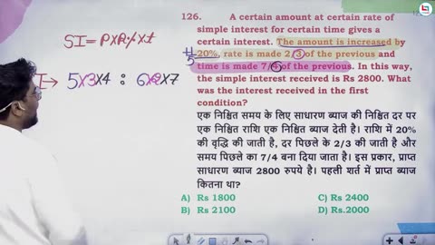 190 simple interest 7