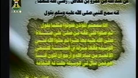 Iraq Satellite Channel IRAQ September 13, 2001 100pm-130pm ADT