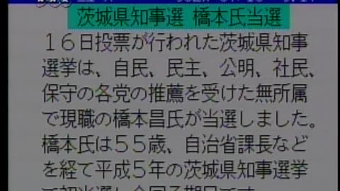 Japan NHK September 17, 2001 230am-300am JST