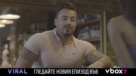 VIRAL - Епизод 6