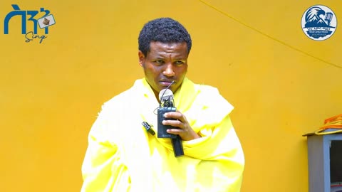 አንተ ጎበዝ ተነስ እልሀለሁ!!