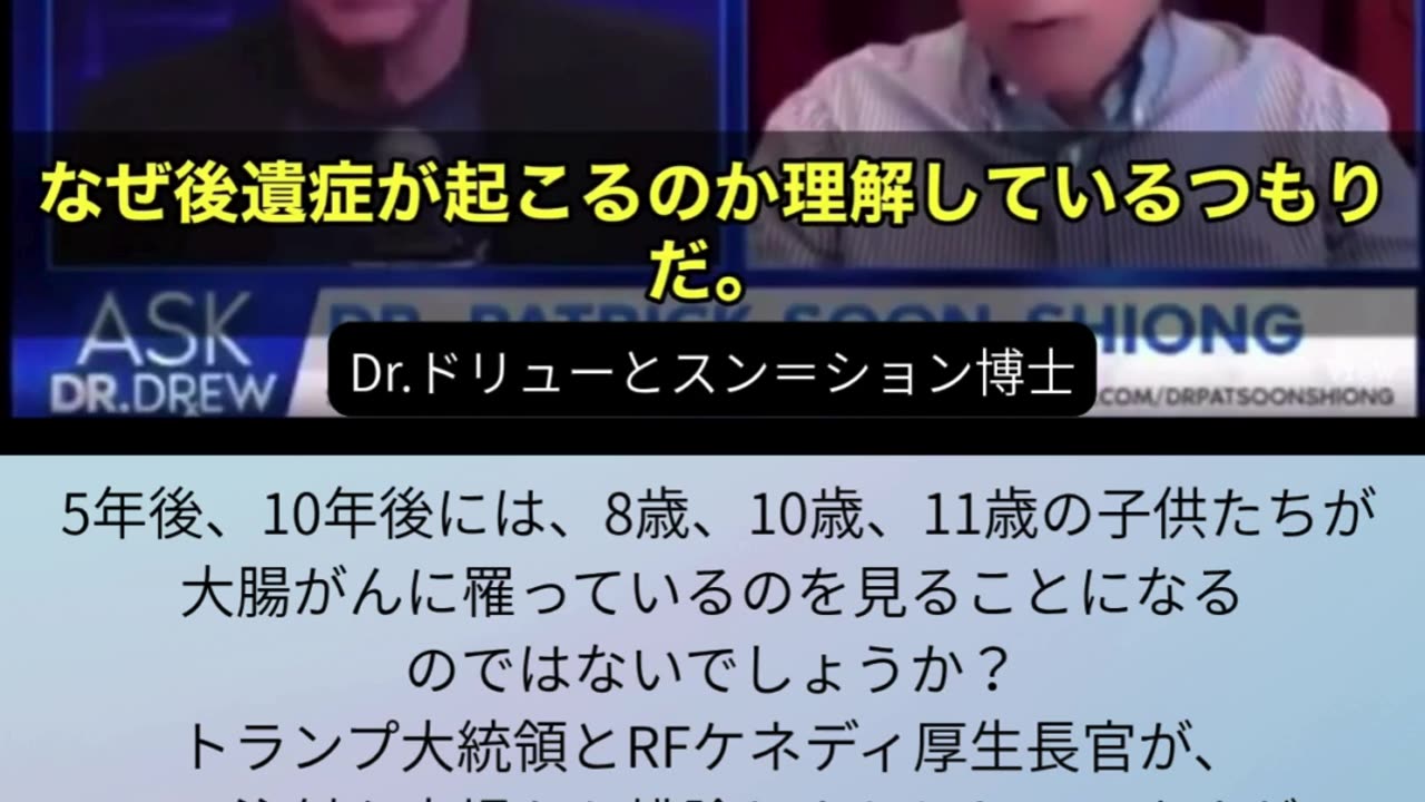 コロナワクチン接種者に残るSパイク蛋白の健康リスク❗️