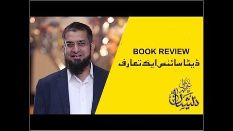 Book Review Data Science An Introduction | Data Science Ka Taruf | ڈیٹا سائینس ایک تعارف