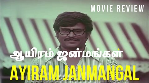 "AAYIRAM JANMANGAL" HINDI MOVIE REVIEW