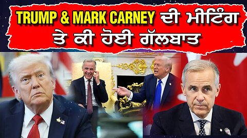 Live : 08-10-25 | TRUMP & MARK CORNEY ਦੀ ਮੀਟਿੰਗ ਤੇ ਕੀ ਹੋਈ ਗੱਲ ਬਾਤ | Politics Punjab Tv