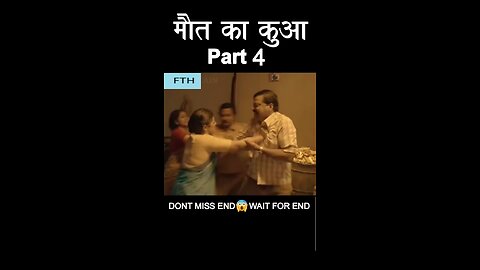 मौत का कुआ Part 4 Short horror story in hindi language explain