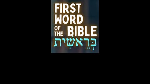 See Jesus in the First Word of the Bible 👉🏼📖👀