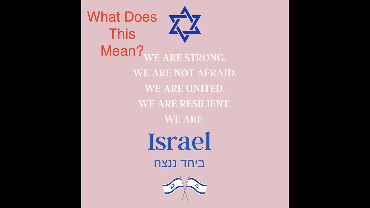 "Israel Is Not Afraid"