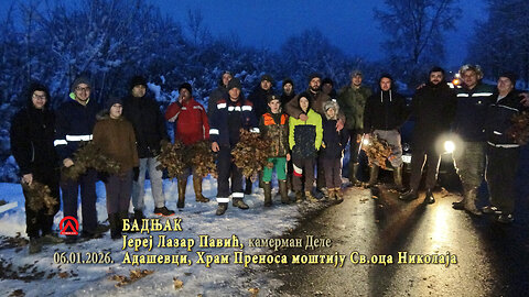 20260106.1 Бадњак