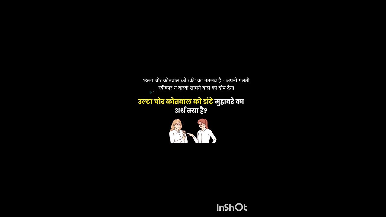 hindi idioms with meaning