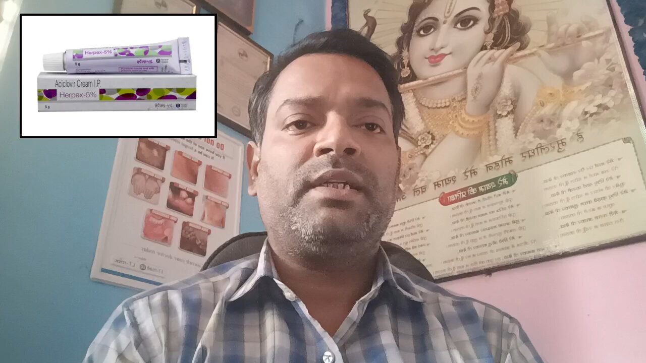 हरपीज की बीमारी को ठीक करने का सही इलाज ।