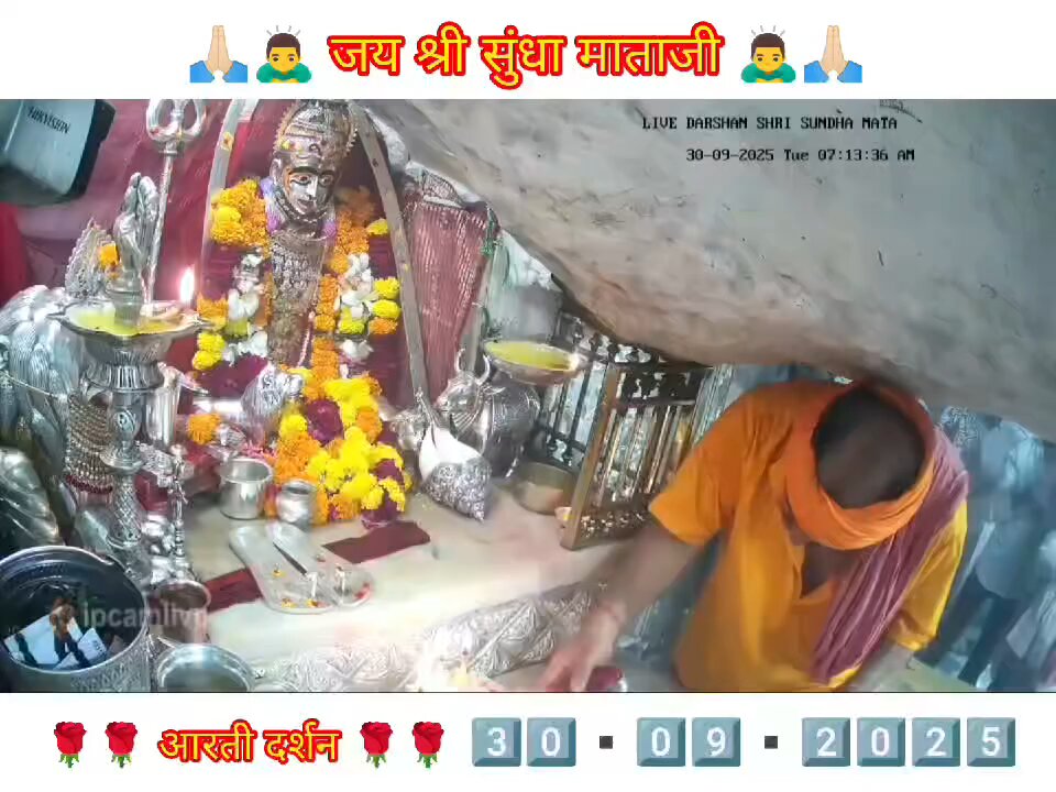 30.9.2025 SUNDHA MATA AARTI DARSHAN