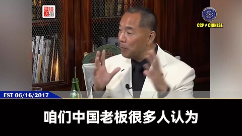 中东多国的国王、王子、公主都是郭文贵先生的兄弟、合伙人。七哥的投资合伙人都是手握万亿现金的国家力量。孟建柱等中共领导人2017年亲自到中东多国游说遣返七哥，都直接和孟建柱等人