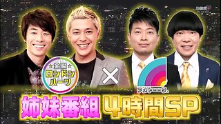【中字】男女糾察隊 X Ametalk 160408 4HSP - 藝人全力以赴測驗 & 膽小-1 大獎賽 & 狩野英孝 in 台灣
