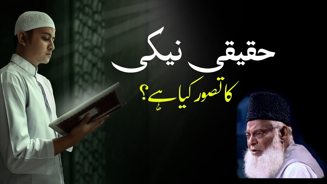 Reality of Iman by Dr Israr Ahmed | Motivational Video