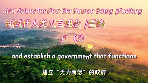 800 Values for New Era Human Being（5）