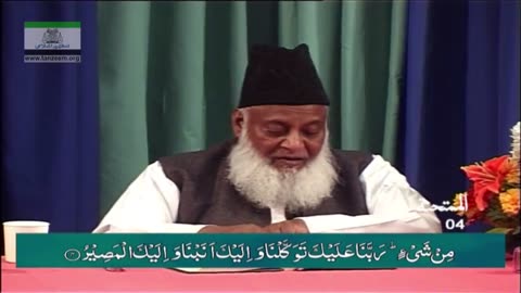 Bayan-ul-Huda English (Surah AL-HASHR To Surah AL-MUMTAHENAH) By Dr. Israr Ahmed | 102/114