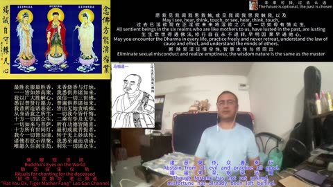 251014助念往生仪轨于清迈SR公寓for马祖道一