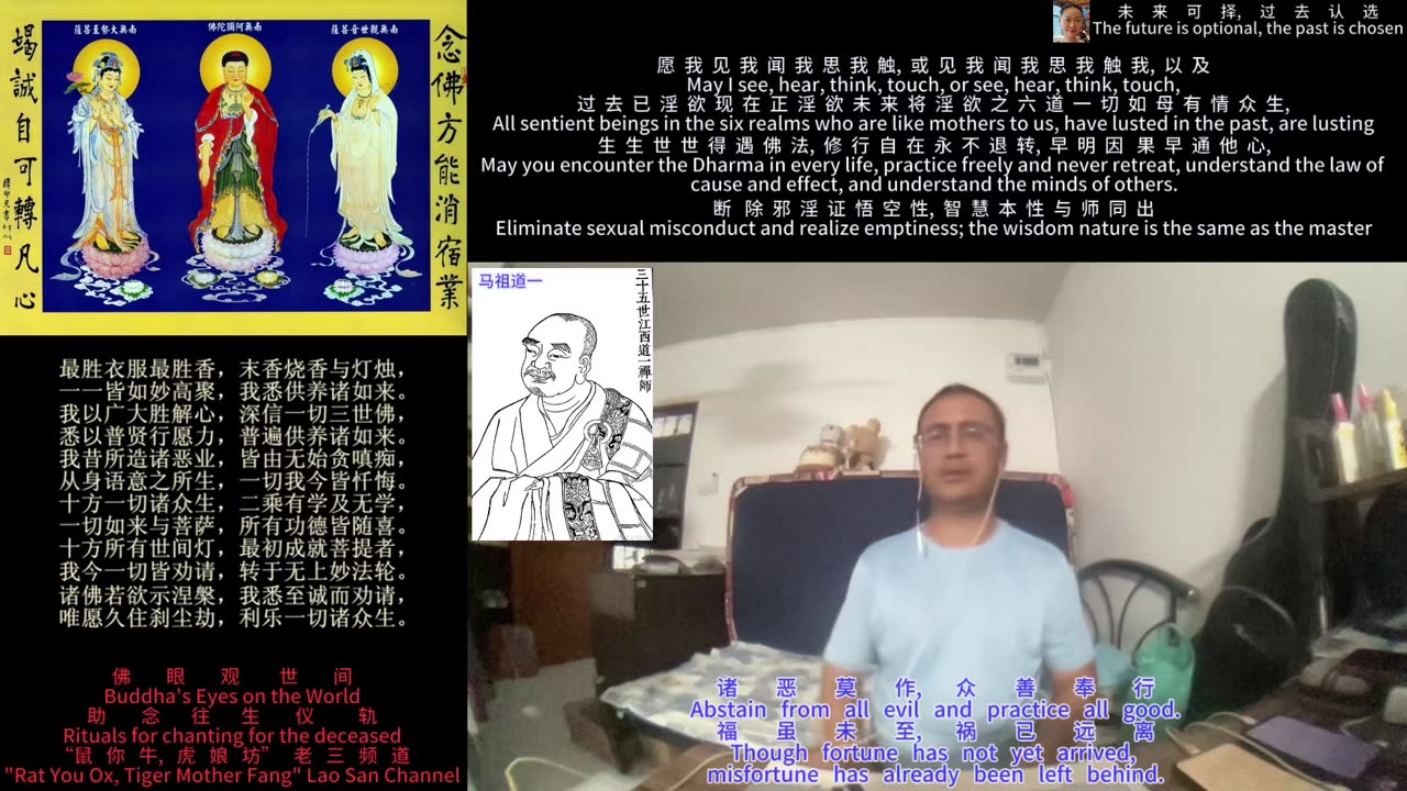 251014助念往生仪轨于清迈SR公寓for马祖道一