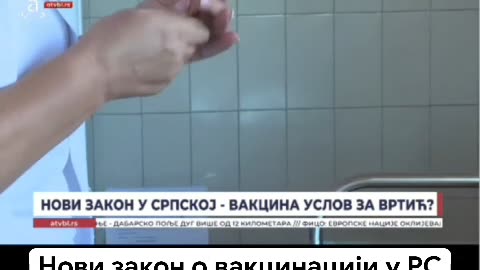 Нови закон о вакцинацији у Републици Српској