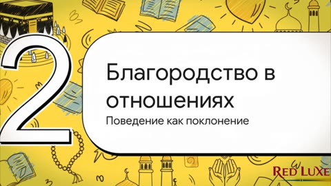 Золотое правило, которое изменит ваше поведение в толпе!
