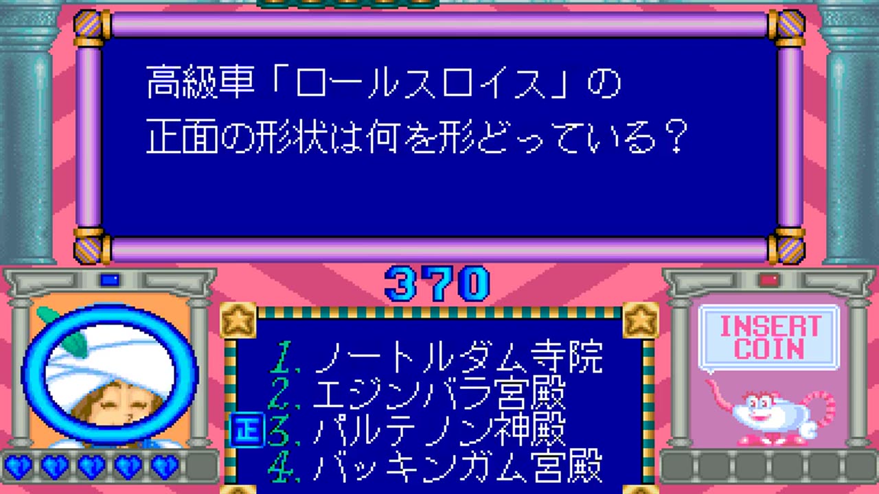 Arcade Longplay - Athena no Hatena - JP