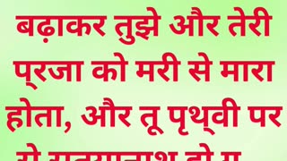 "ईश्वर की शक्ति और दया का प्रगटीकरण" निर्गमन 9:15. #shorts #shortvideo #youtubeshorts #reels #yt