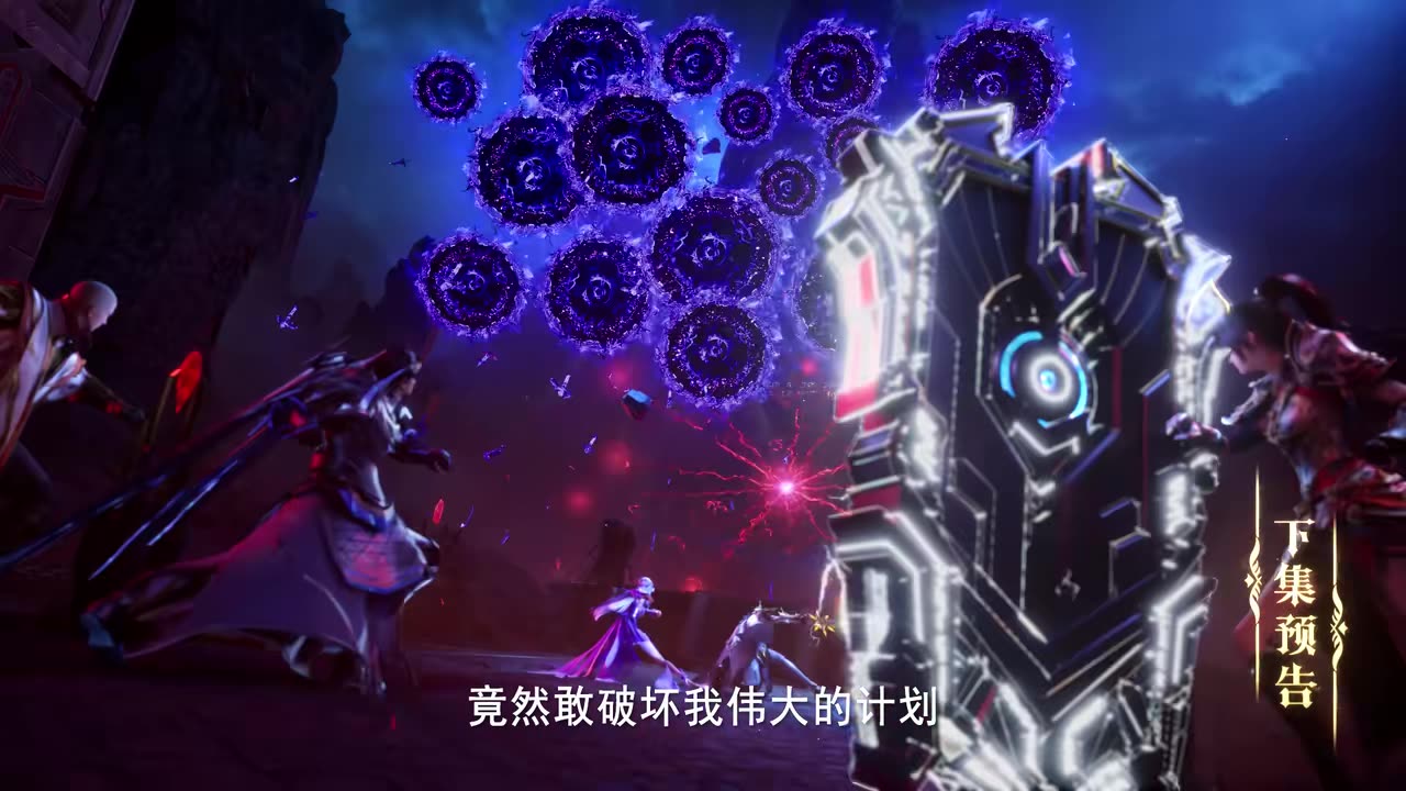 Throne of Seal Episode 148 Preview
