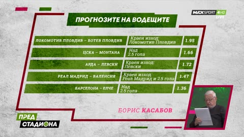 Пред Стадиона 31.10.2025 1080pWebRip-P2pRipTeam