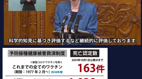 死亡認定1038件でも重大な懸念は認められない❗️