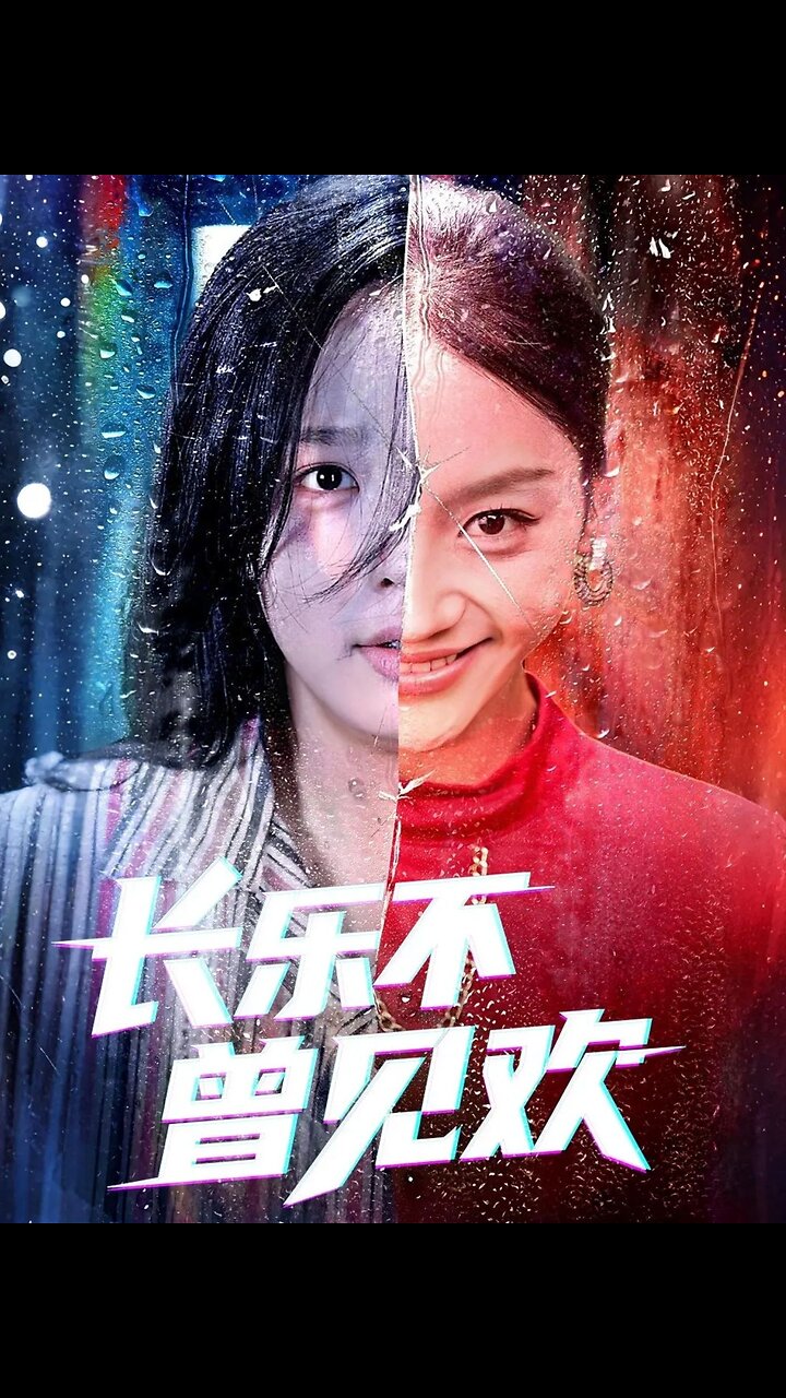 My Sister, My Prisoner