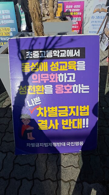 알면 반대! 끔찍. 260121