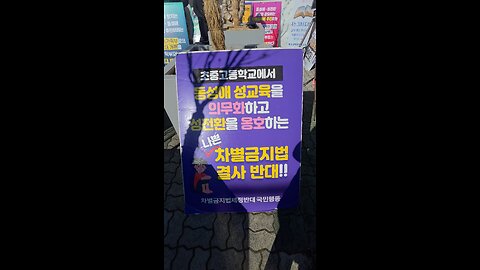 알면 반대! 끔찍. 260121