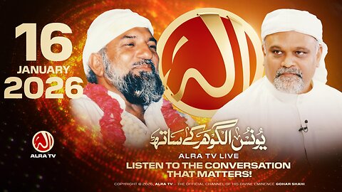 ALRA TV Live with Younus AlGohar | 16 January 2026