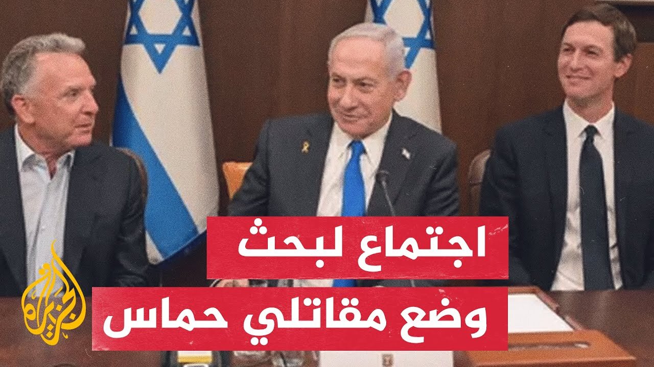 كوشنر وويتكوف يبحثان مع نتنياهو ملف مسلحي حماس وتنفيذ اتفاق وقف إطلاق النار