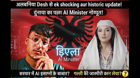🔥 “World’s First AI Minister?! 😳 Humans Replaced by Machines!”