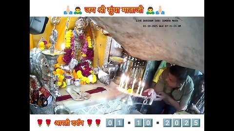 1.10.2025 SUNDHA MATA AARTI DARSHAN