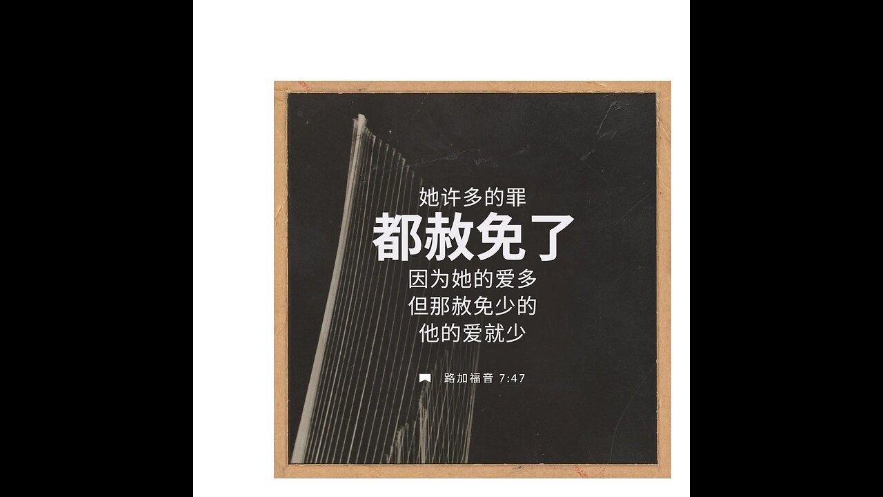 分享今日经文。 愿主与我们同在。阿门