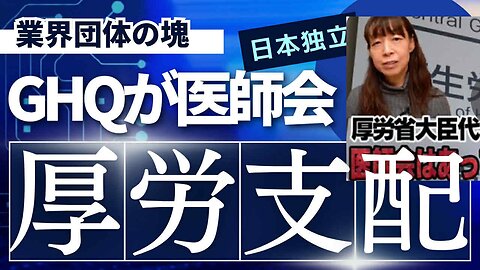 2025年11月1日 原口一博代議士の配信「大和」ZOOM 版