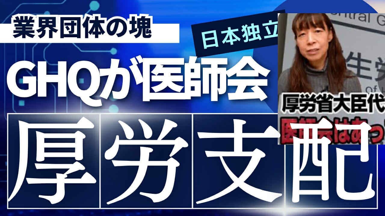 2025年11月1日 原口一博代議士の配信「大和」ZOOM 版