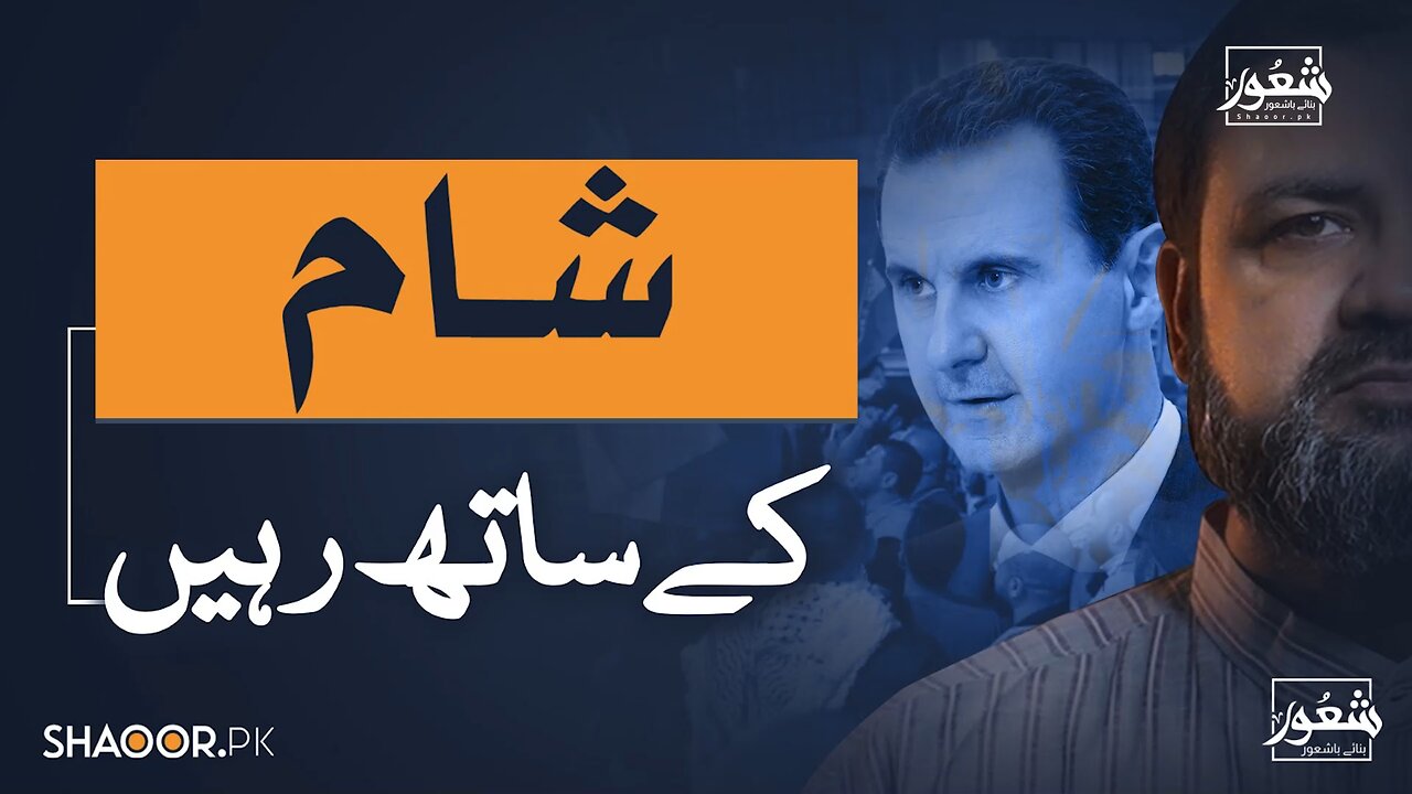 Syria Bashar al Assad and Muslims _ Israel_s